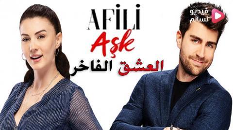 مسلسل العشق الفاخر الحلقة 7 السابعة مترجم - HD